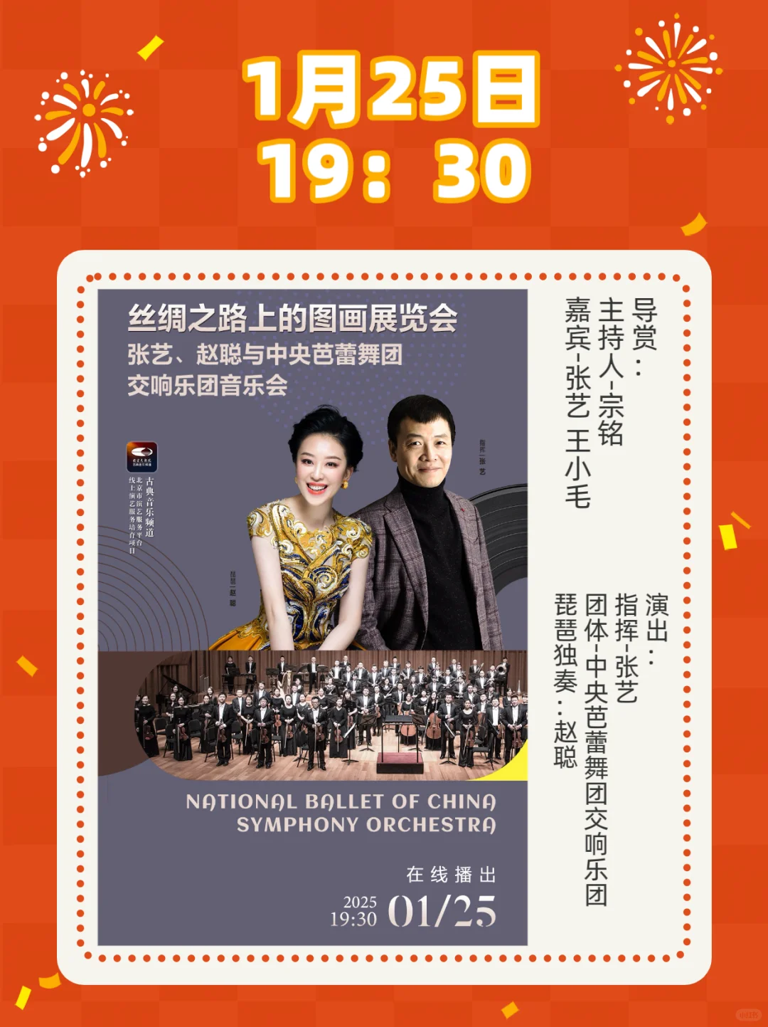 云端“好饭”过大年!春节看什么?