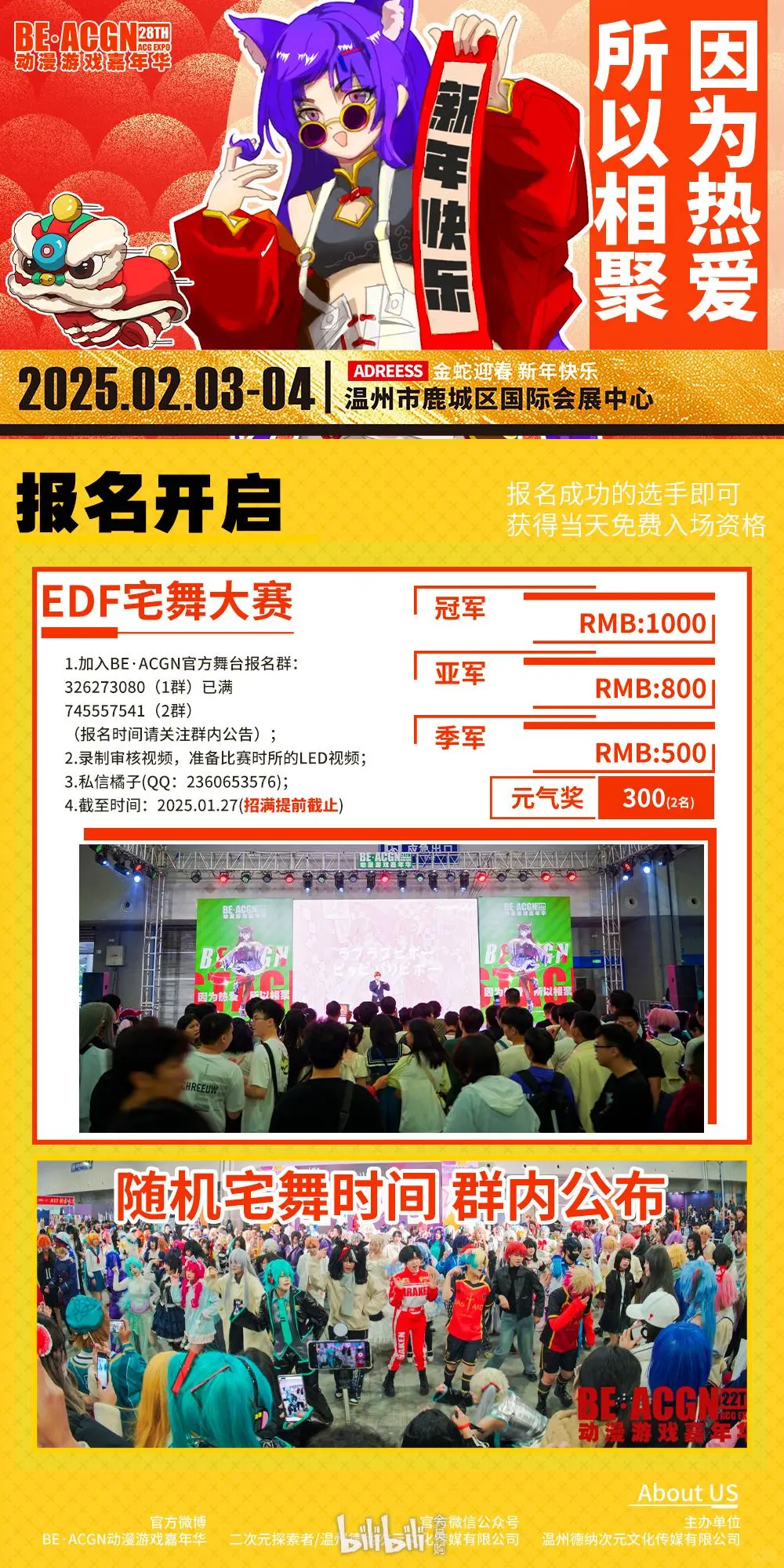 申请自由行重发