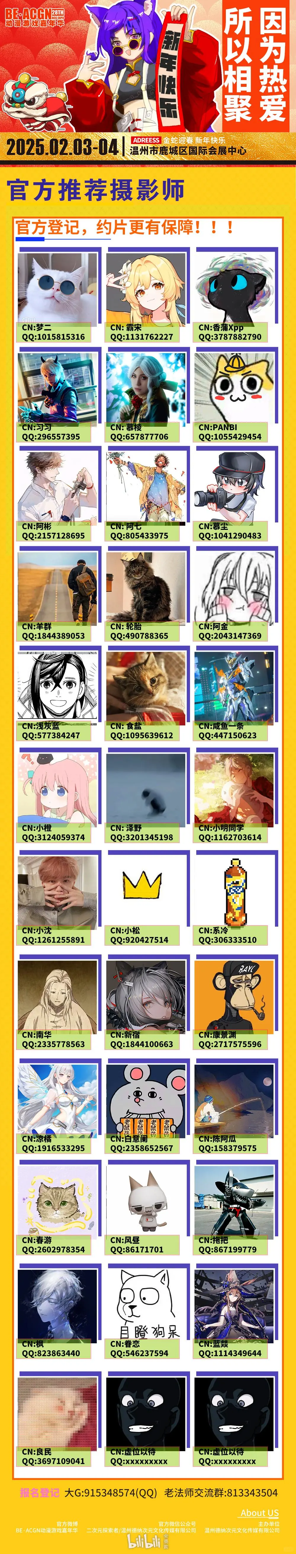 申请自由行重发