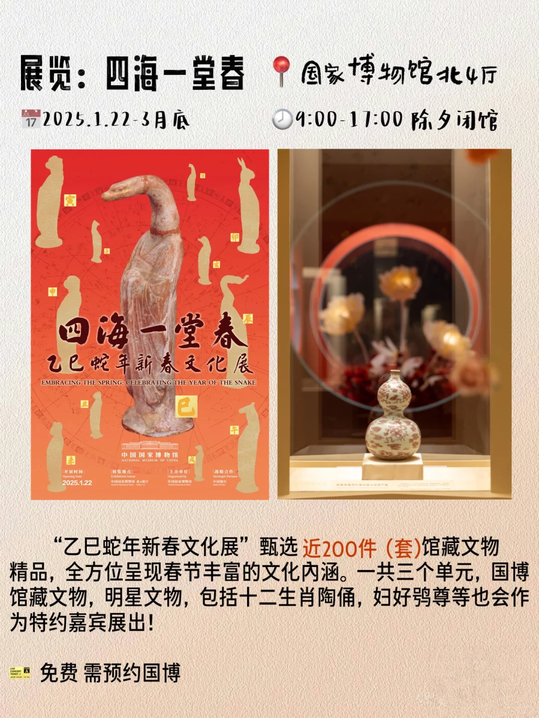 北京新展?2月不能错过的18个展览??