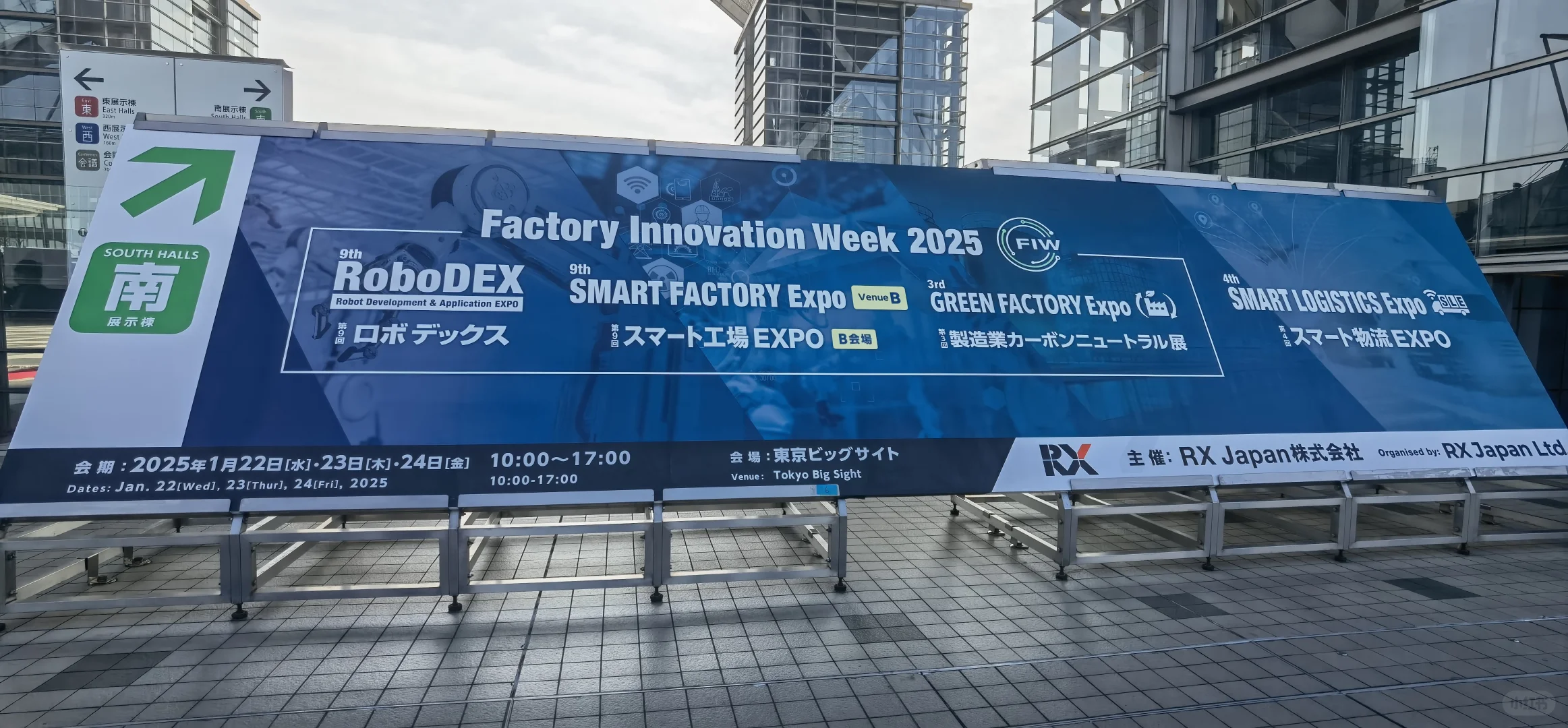 日本东京智能可穿戴展览会