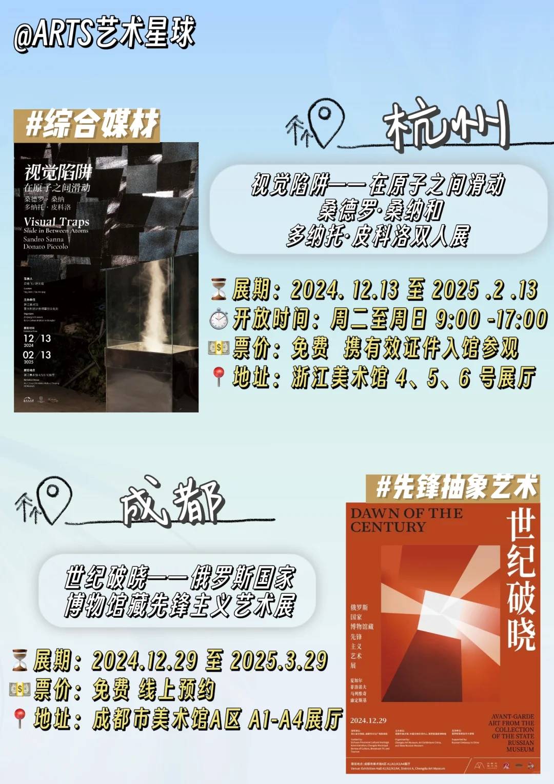 ✨假期打卡必备 这些艺术展览不容错过?