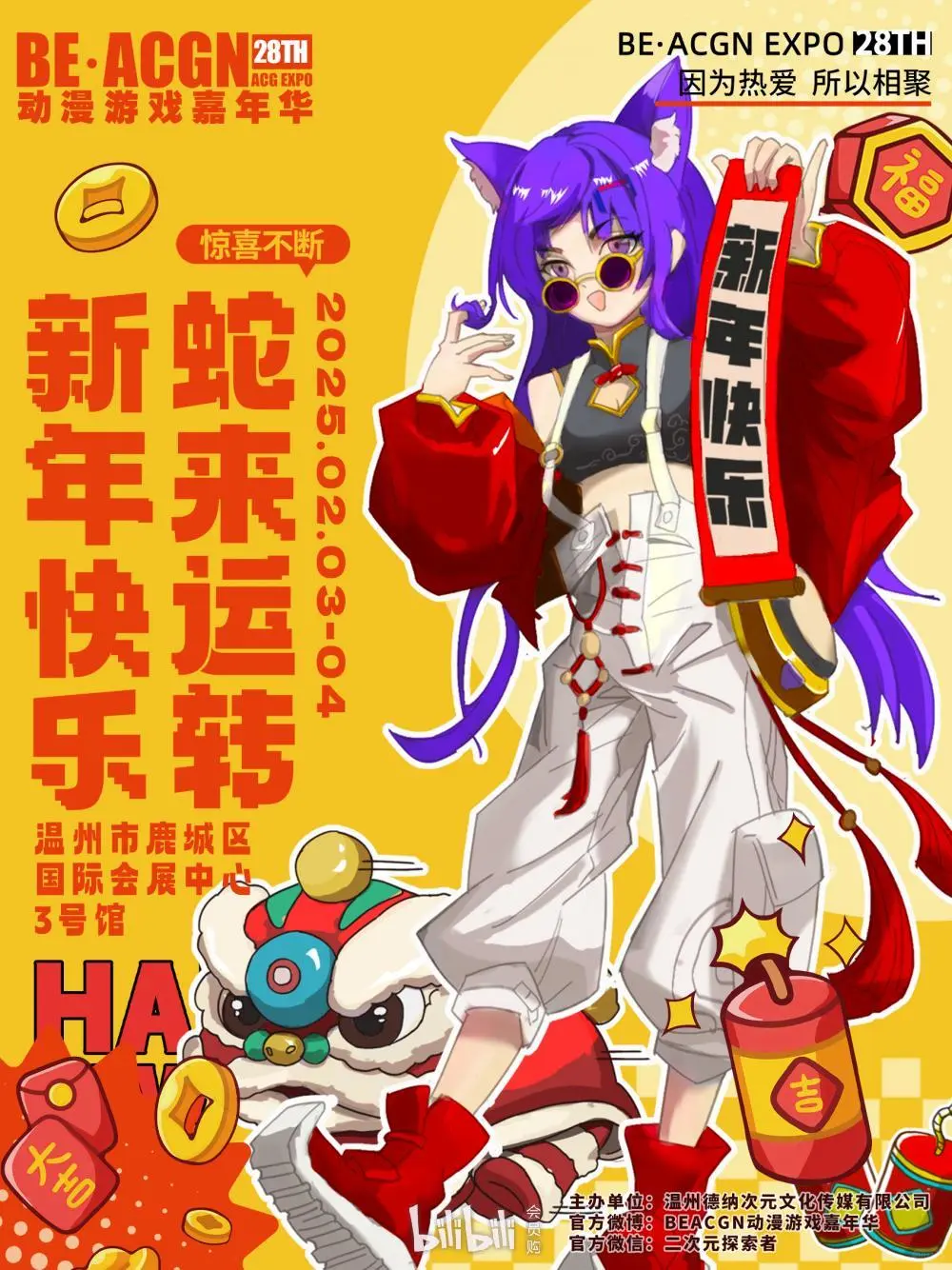 申请自由行重发