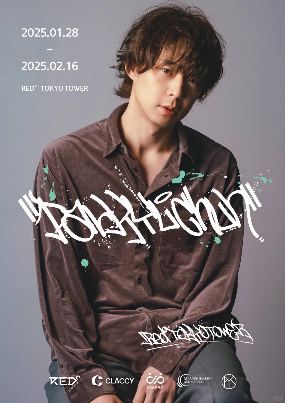 ??朴有天东京塔展览会活动特典更新❗️