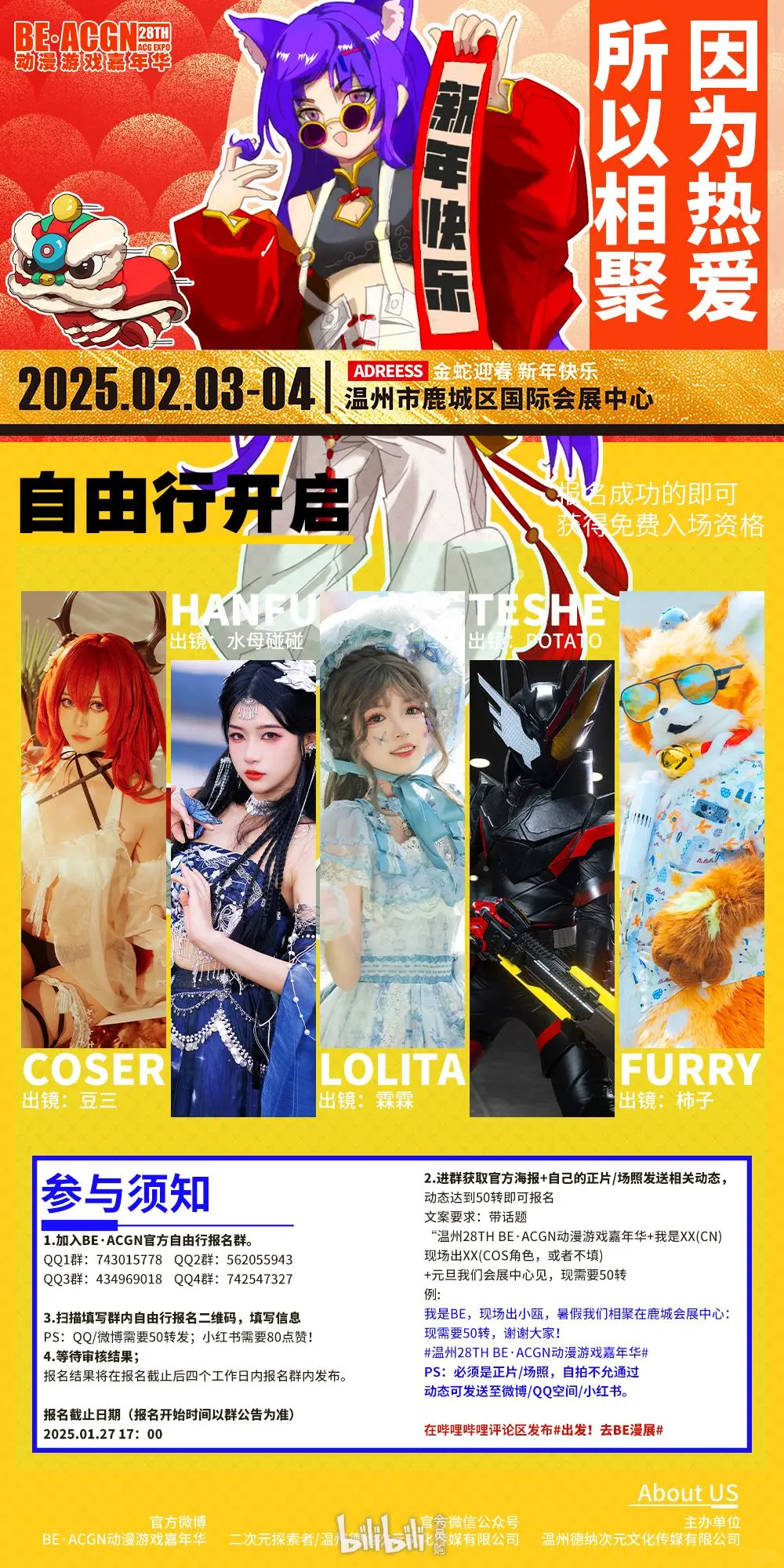 申请自由行重发