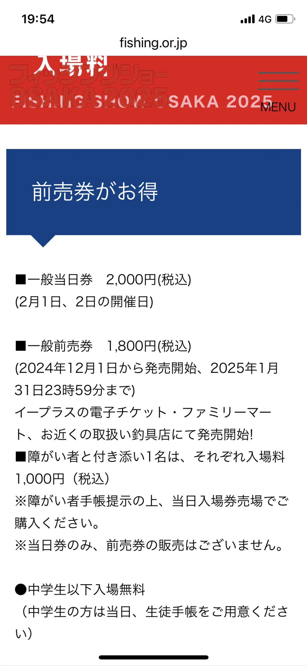 2025年大阪渔具展。有老板需要翻译吗