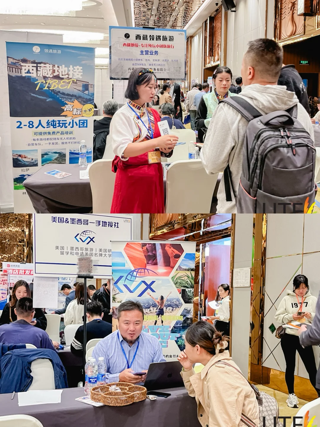 UTE环球旅游展览会北京站?2024精彩回顾
