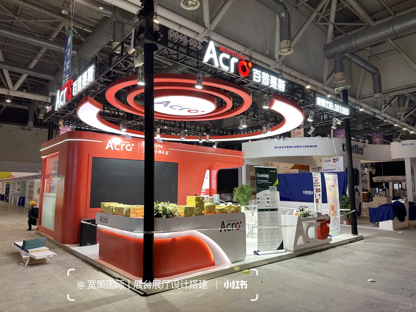 展台设计搭建丨易贸展丨展台效果