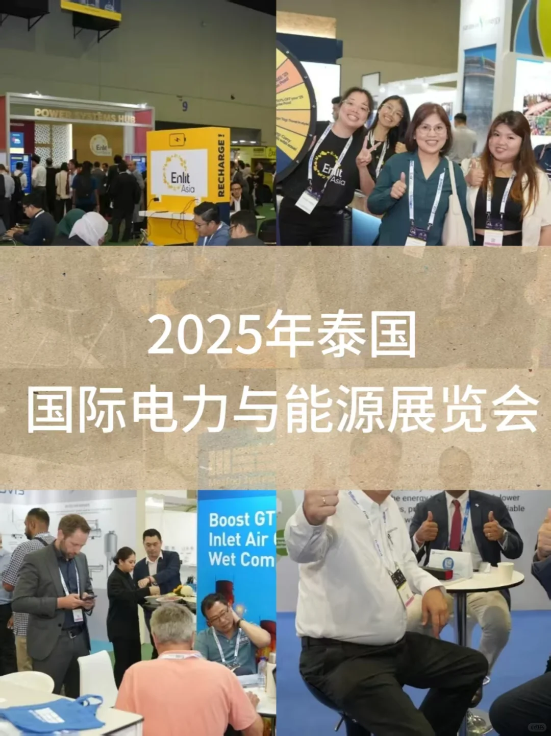 东南亚地区规模最大的电力与能源展会