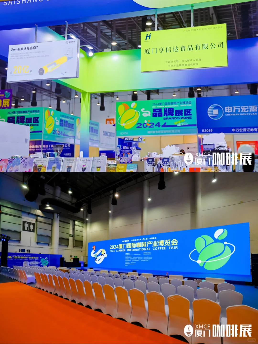 2024厦门国际咖啡产业博览会