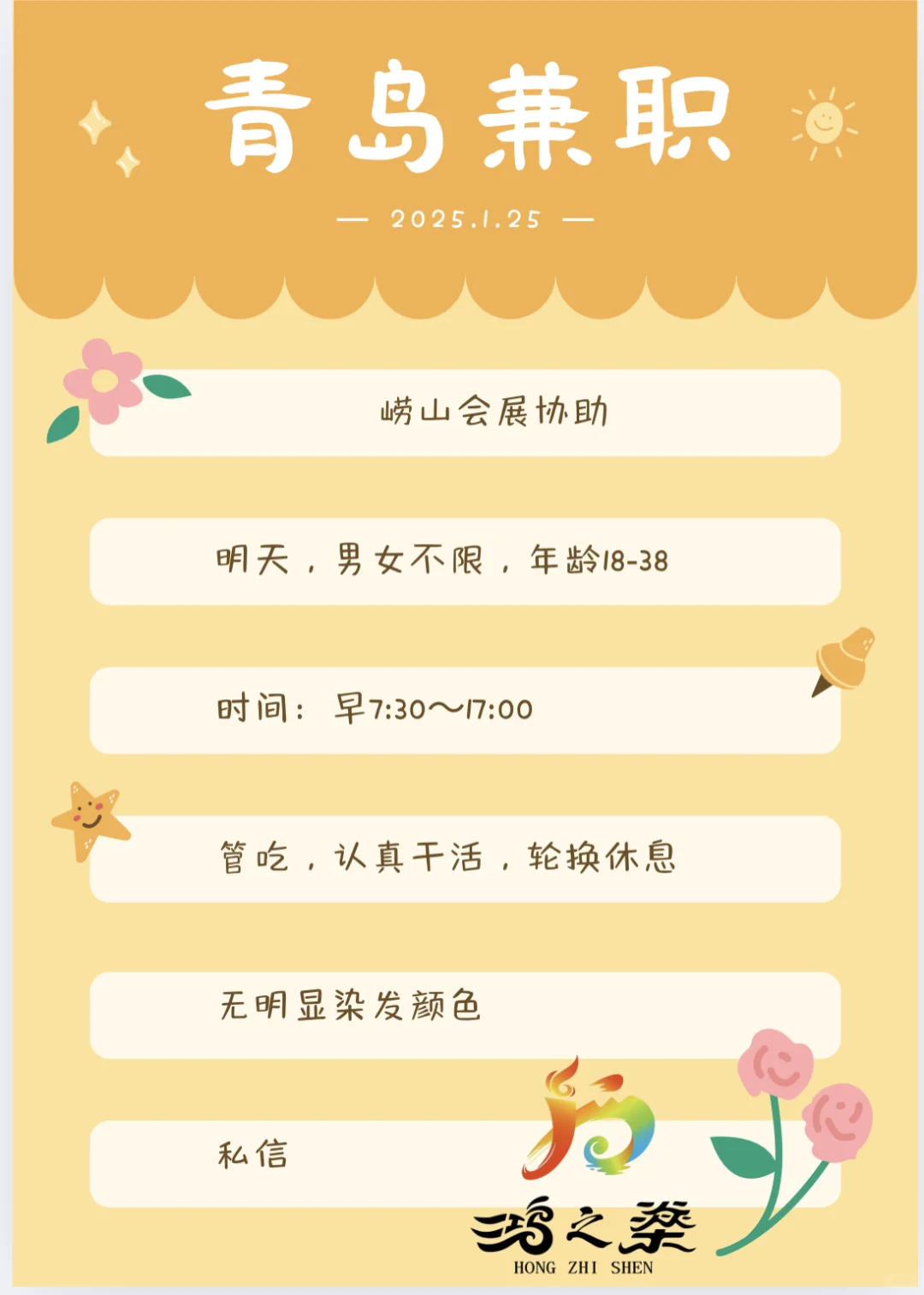 年轻人在找兼职？