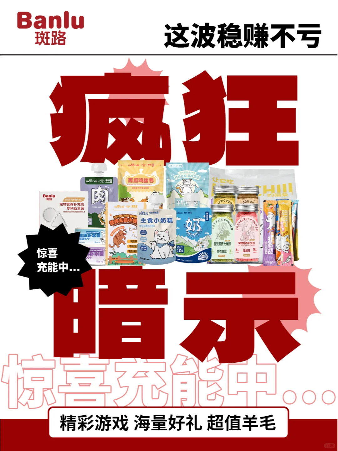 出发~北京！ 第12届北京国际宠物用品展览会