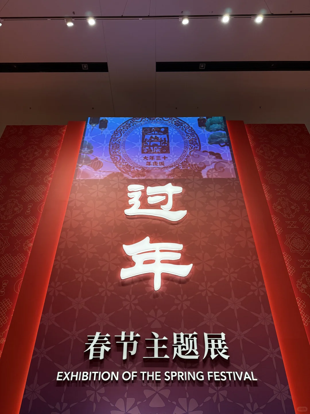 迄今为止,北京最有年味儿的展览出现了?