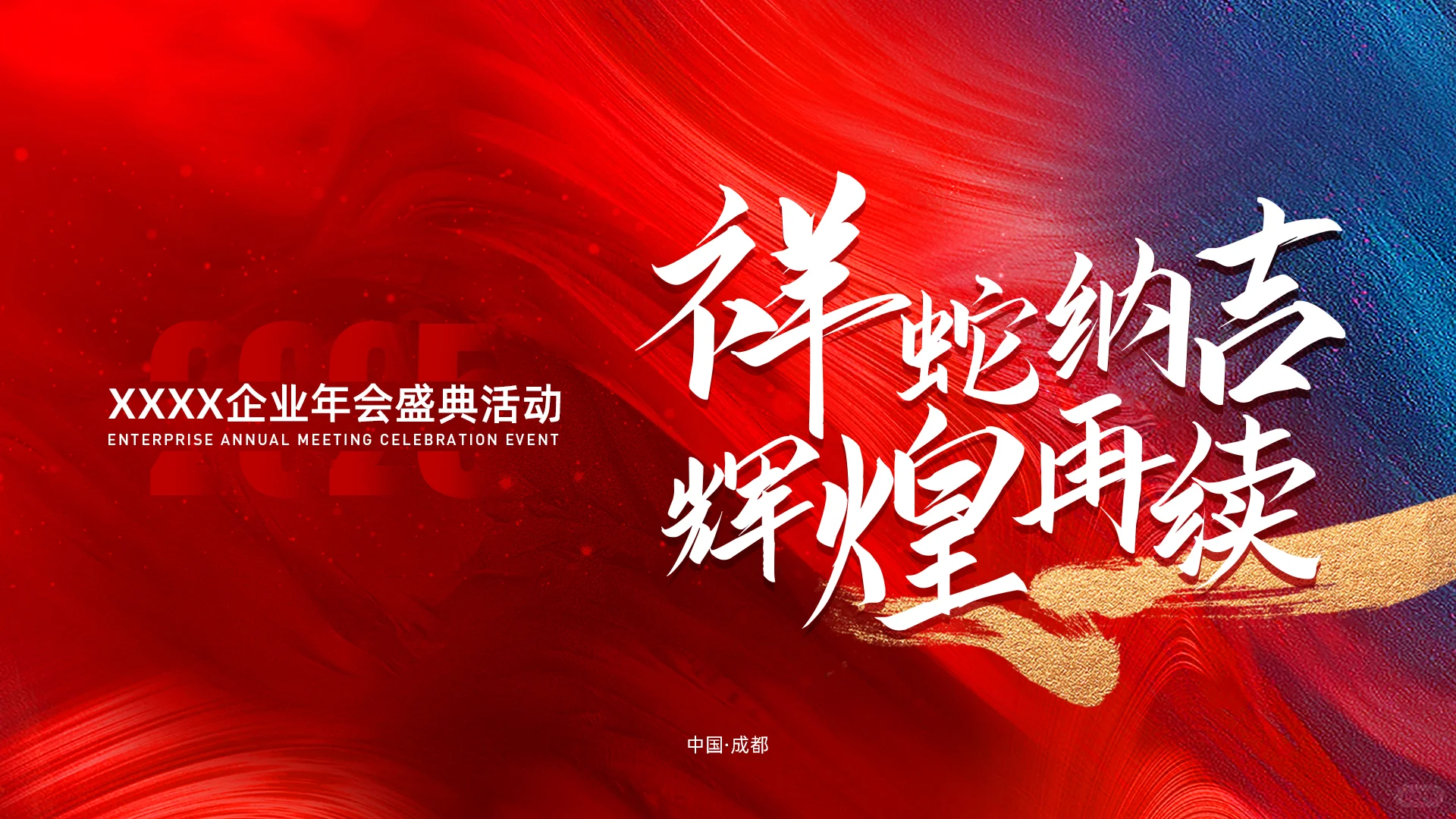 脱颖而出的会展设计