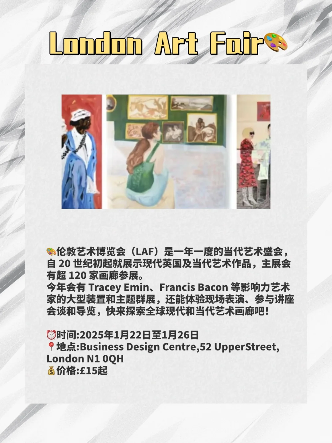 伦敦1-2月线下春节➕展览活动合集?