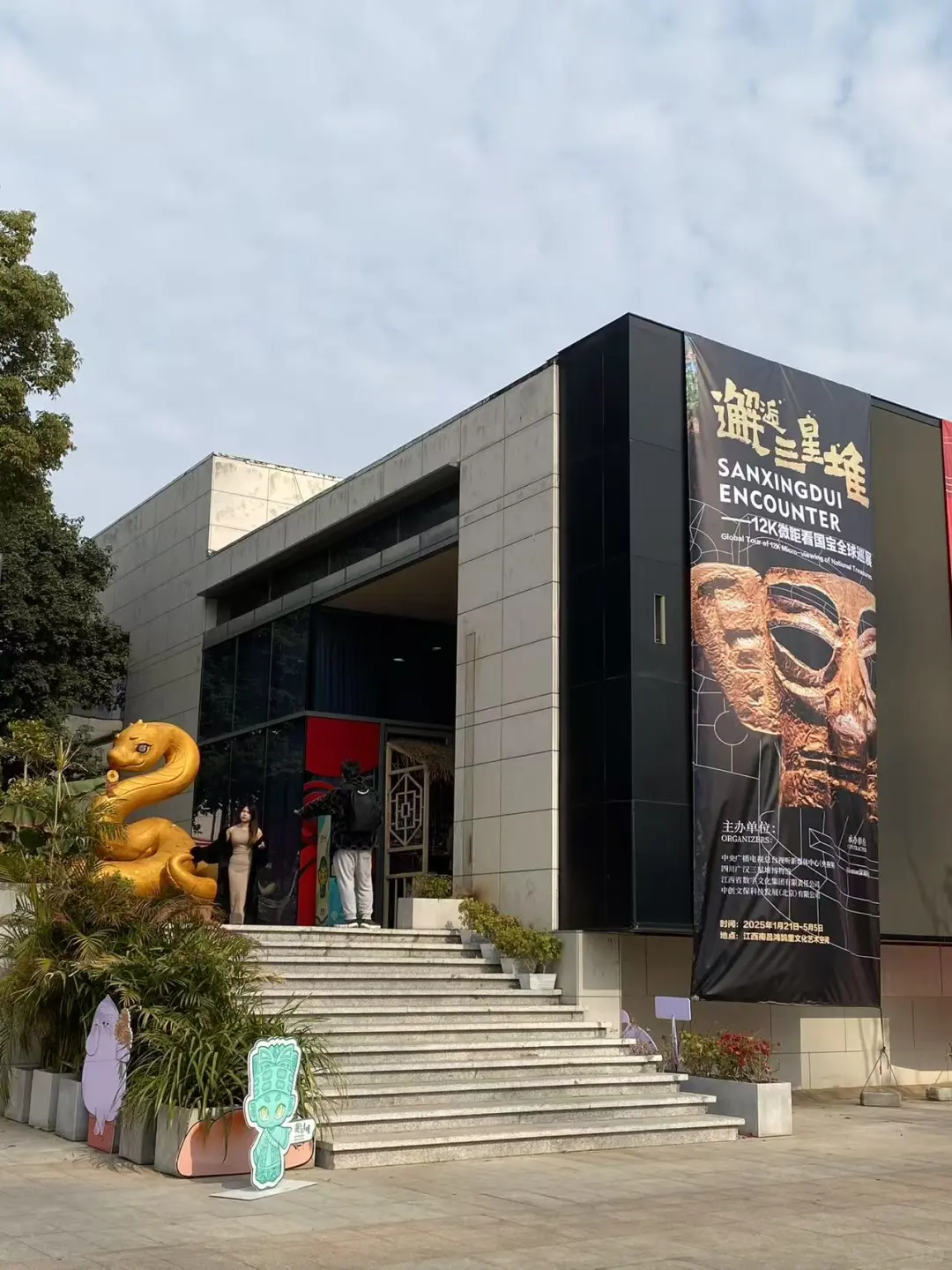 蛇年鸿鹄里文化艺术空间迎五路财神