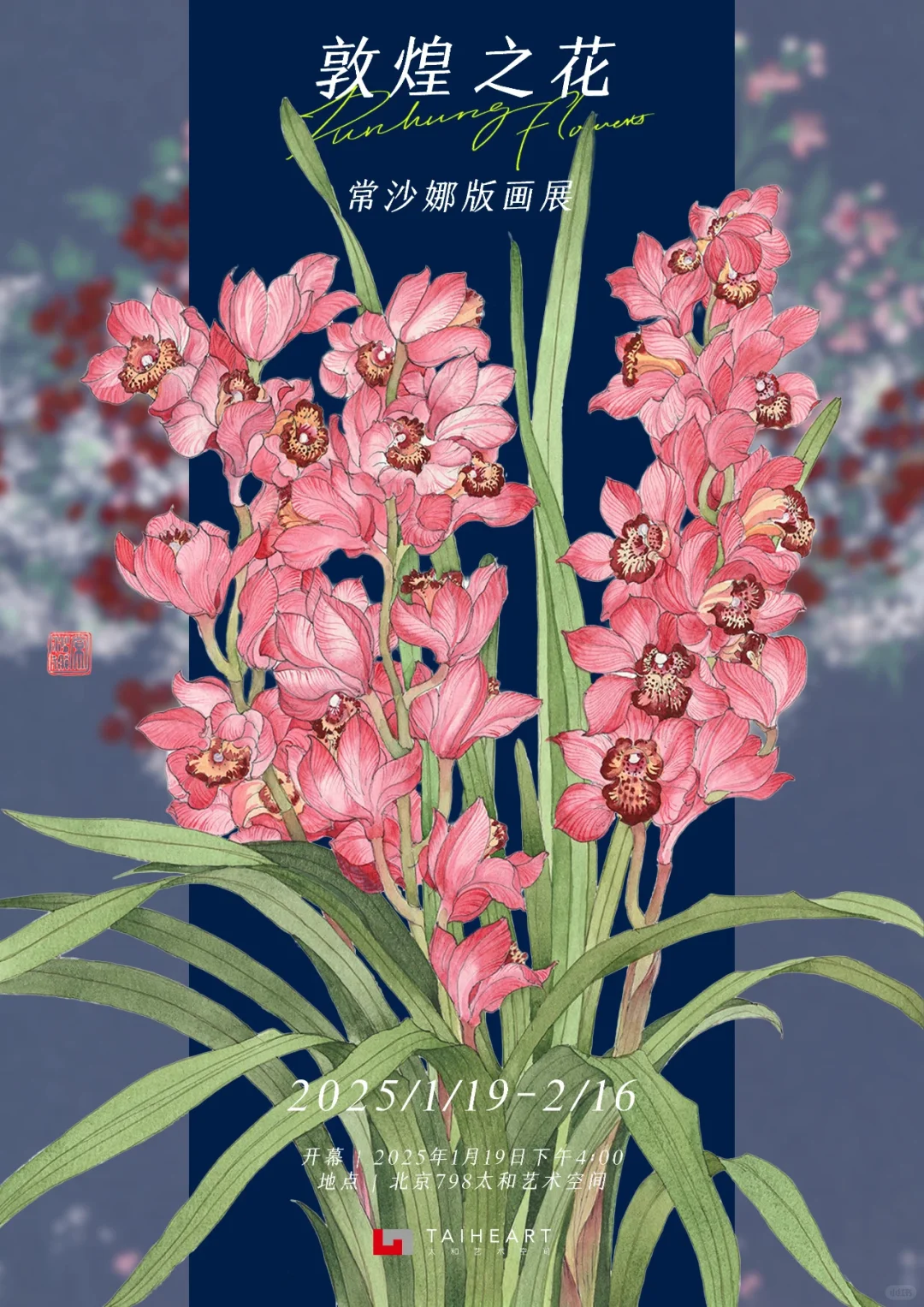 北京春节期间优质新展推荐，17场展览