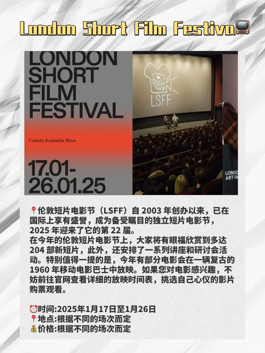 伦敦1-2月线下春节➕展览活动合集?