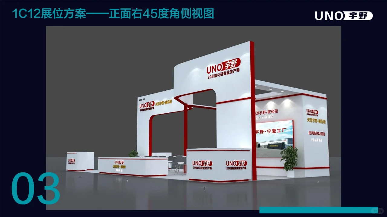 高端房产展览会搭建，