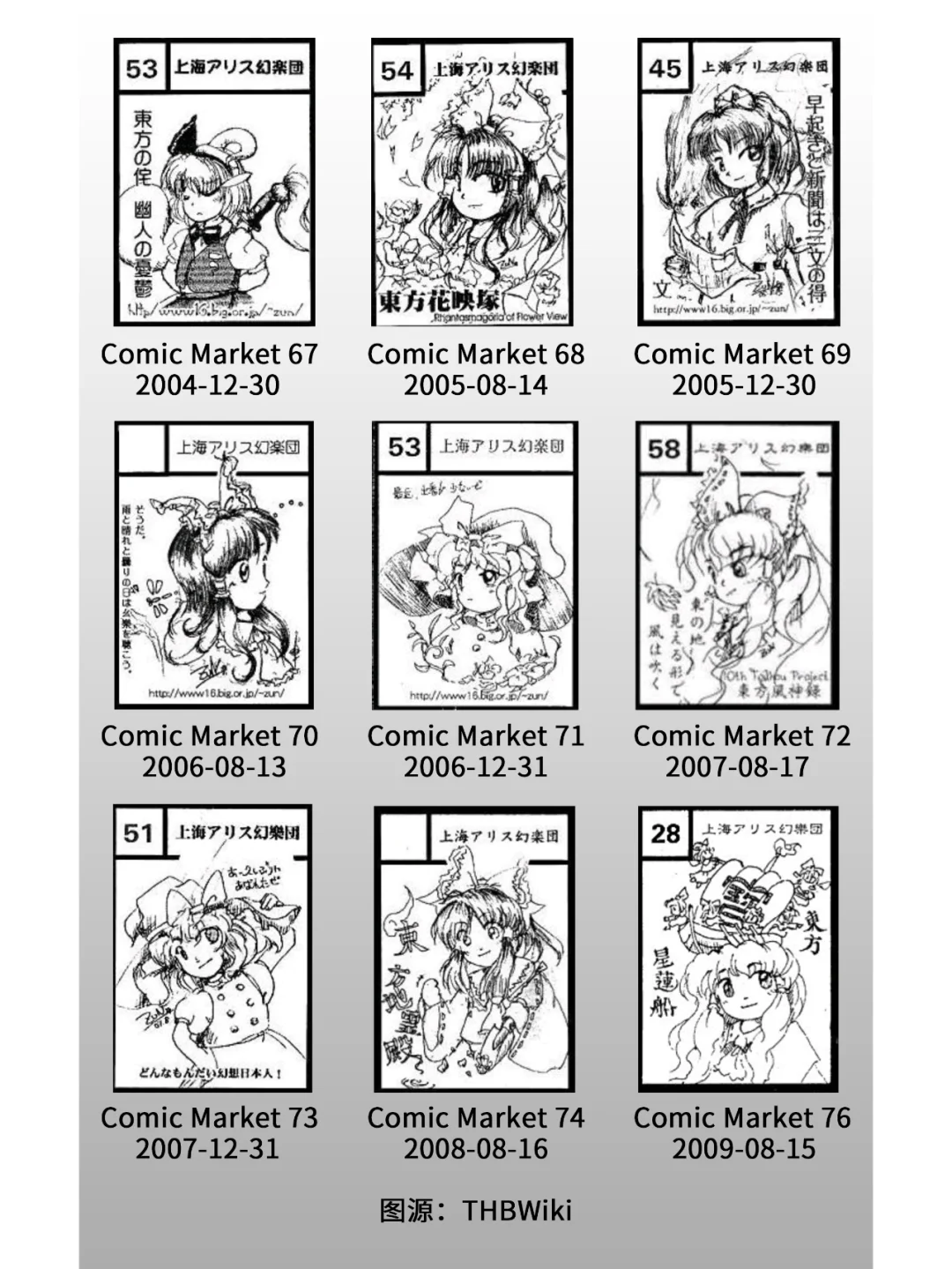 【ZUN绘】社团Cut图片