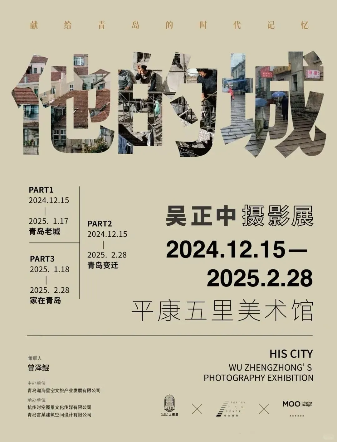 春节假期不无聊！青岛这些展览?逛