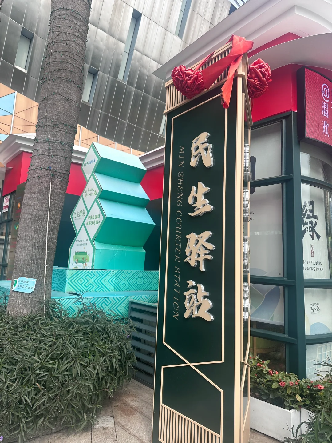 会展航洋城藏好了哟 快去拿