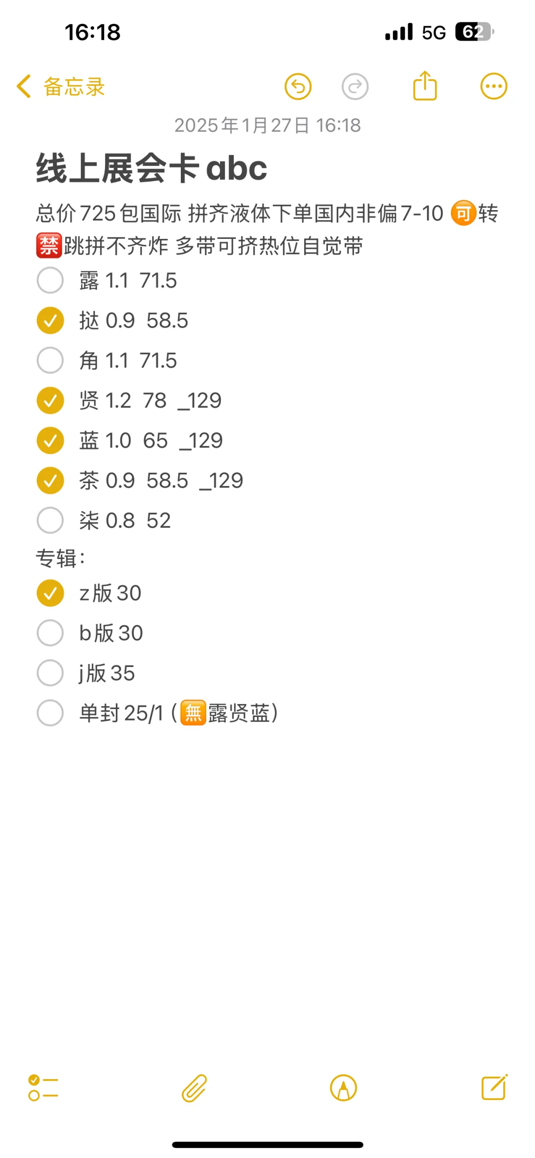 拼宝怪线上展会卡