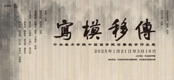 北京春节期间优质新展推荐，17场展览