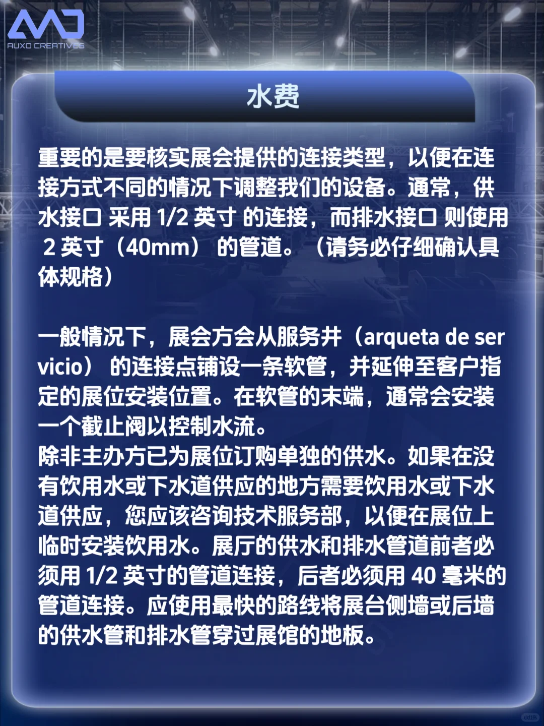 超干货❗️一分钟解读参展手册（上）