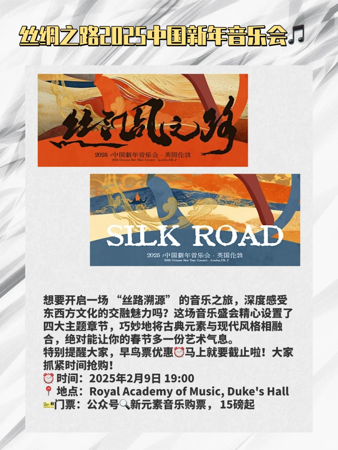 伦敦1-2月线下春节➕展览活动合集?