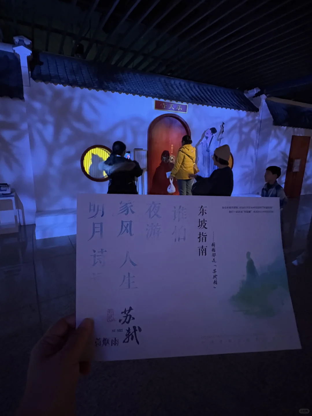 世纪坛苏轼展人从众了❗️太疯狂了❗️