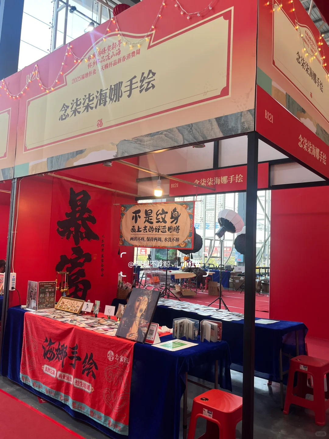 逛了一圈会展中心，花了7块喜获三大件！