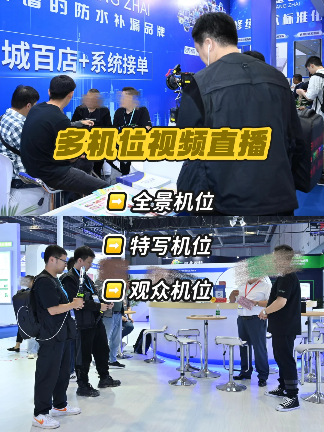 ?上海展会展台专业拍摄直播服务