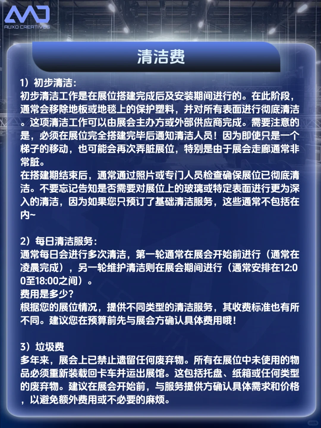 超干货❗️一分钟解读参展手册（上）