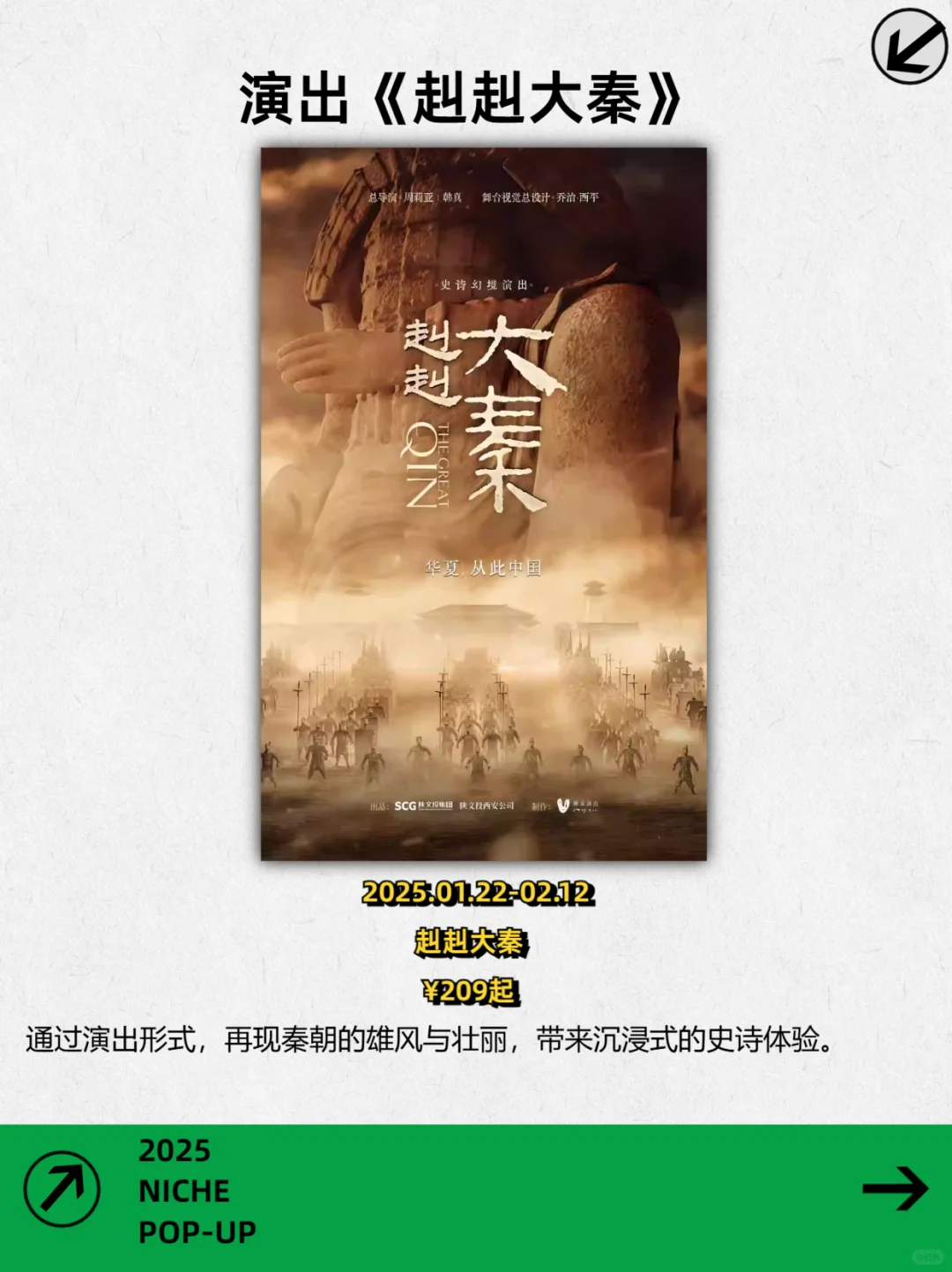 西安1.22-1.26|?个年前小众活动等你来