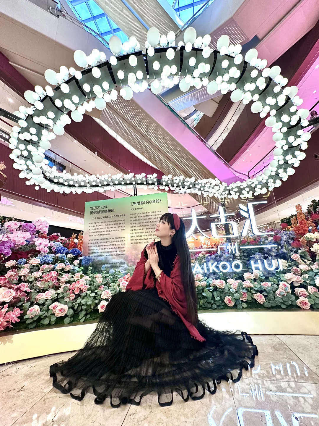 广州免费新展?走进了灵蛇花海?巨出片!