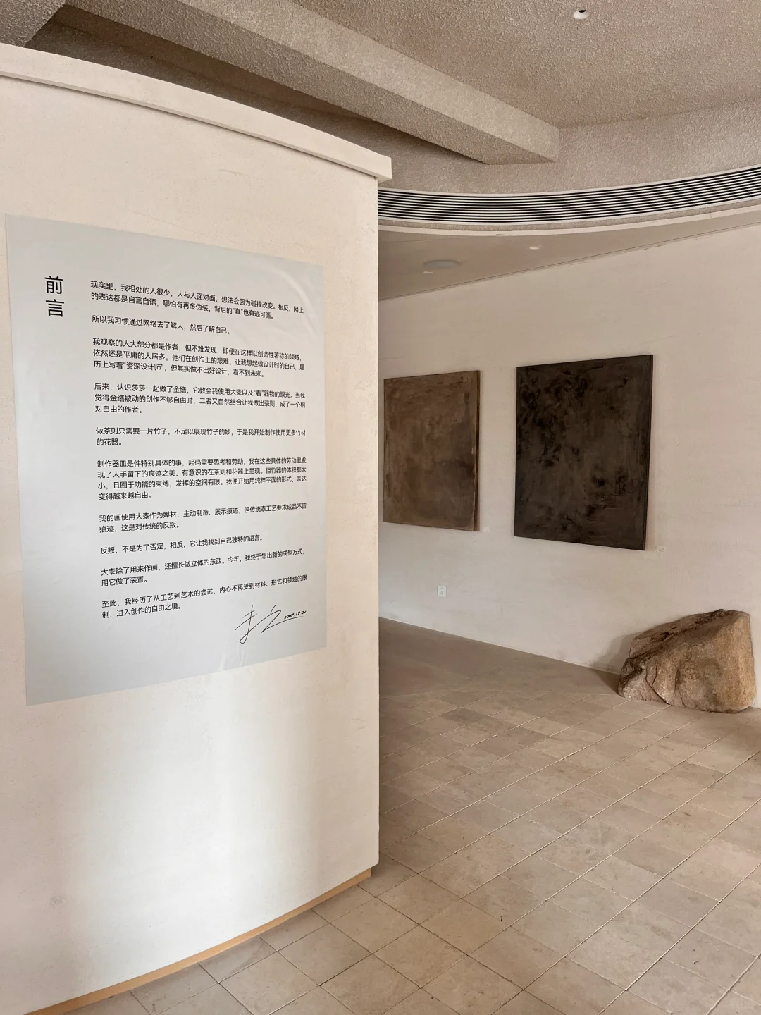 杭州新展｜从物出发 走向曠野