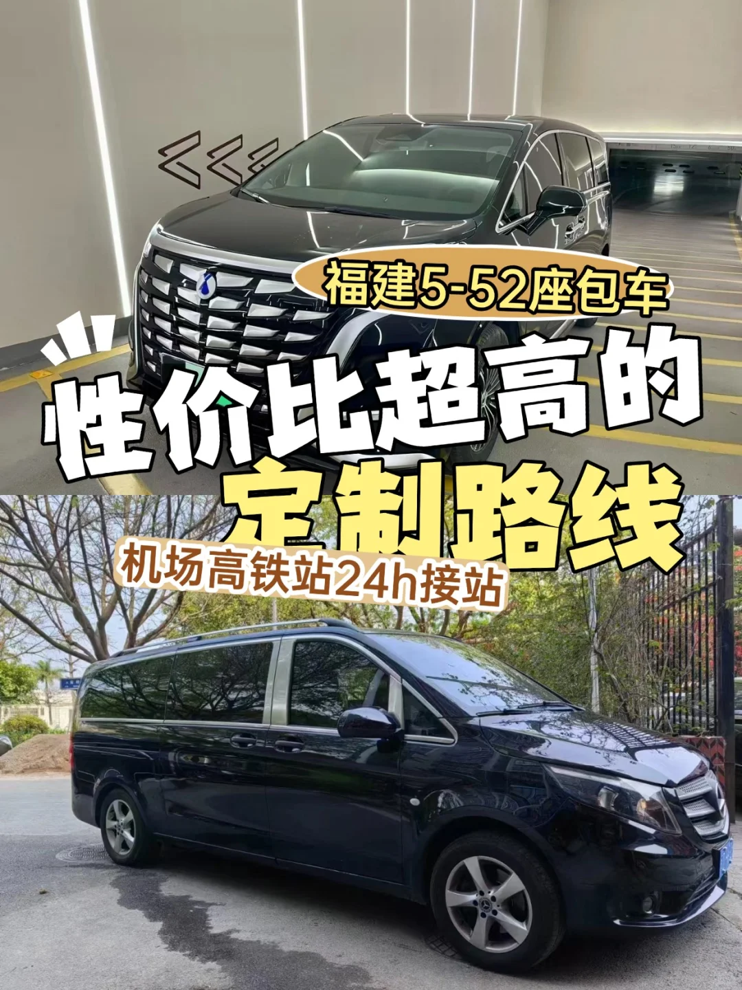 福州会展+宴会+商务+团建+会议团建接送用车