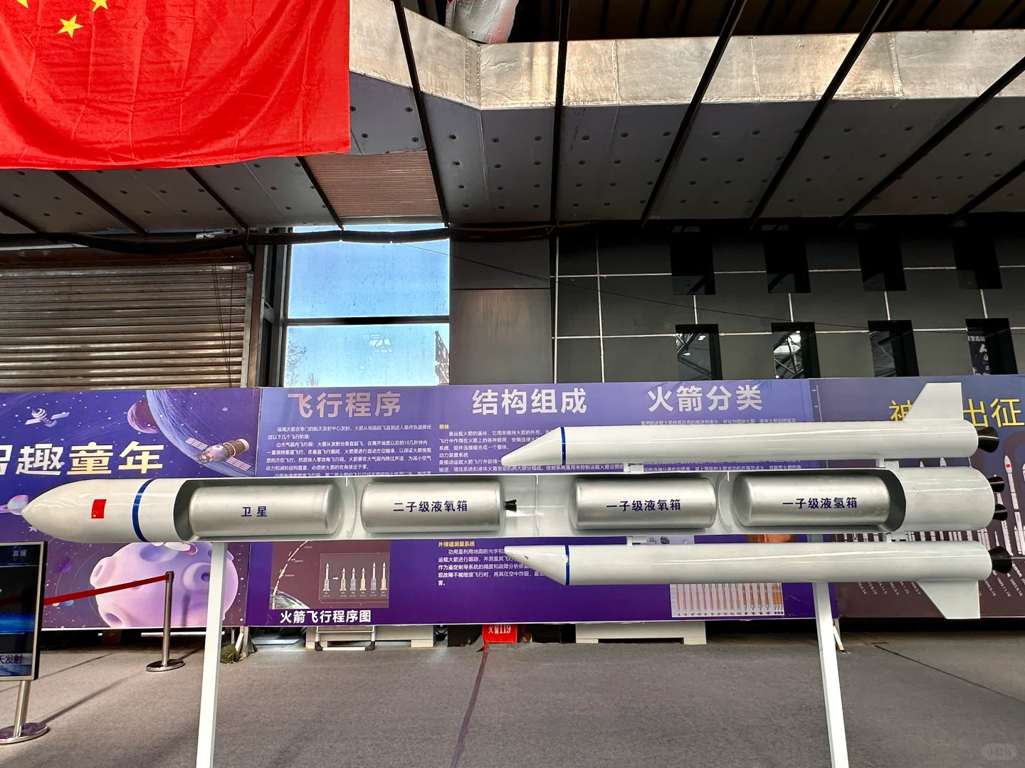 宝鸡也有中国航天科普展啦‼️我先冲啦