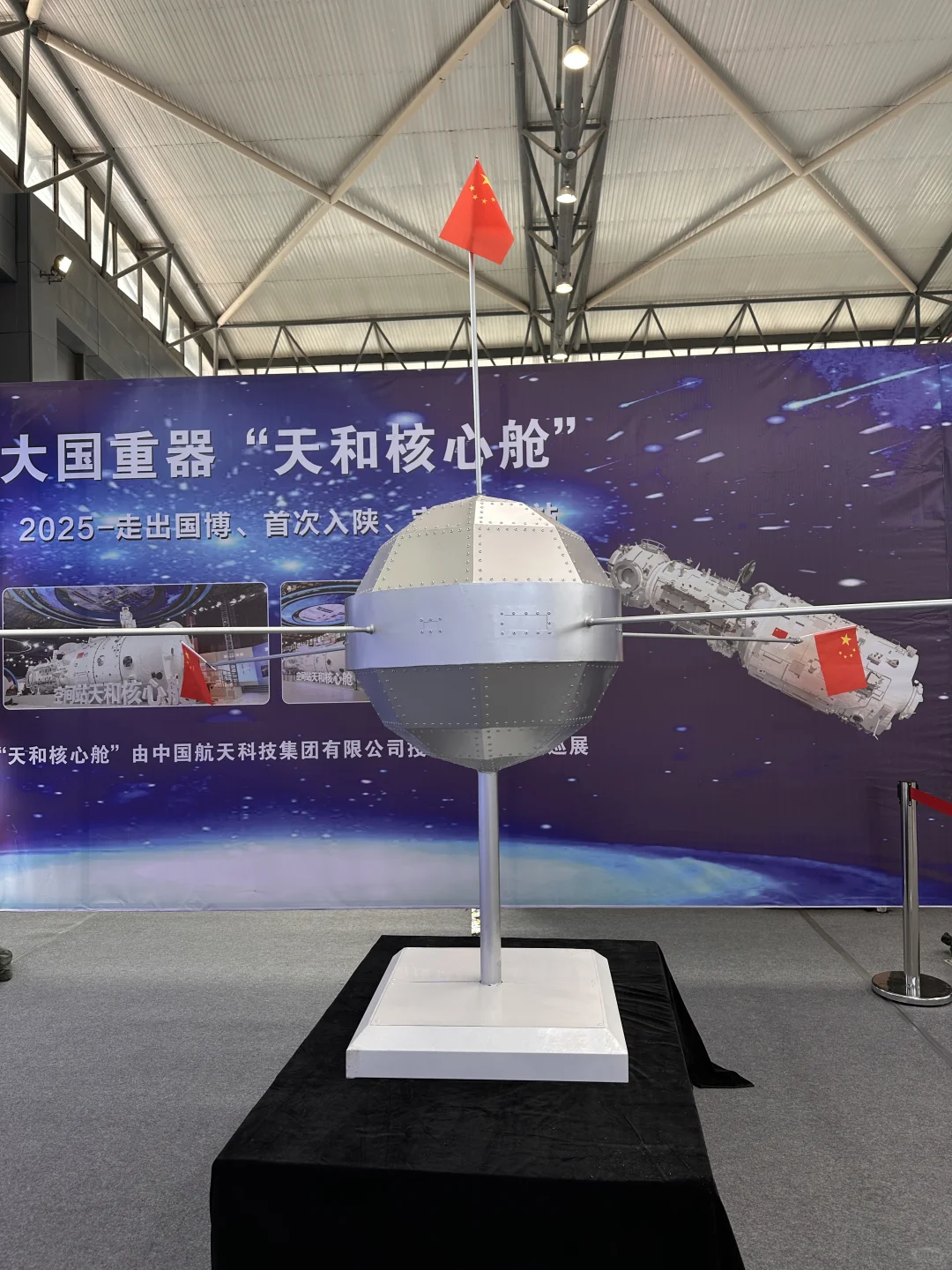 宝鸡也有中国航天科普展啦‼️我先冲啦