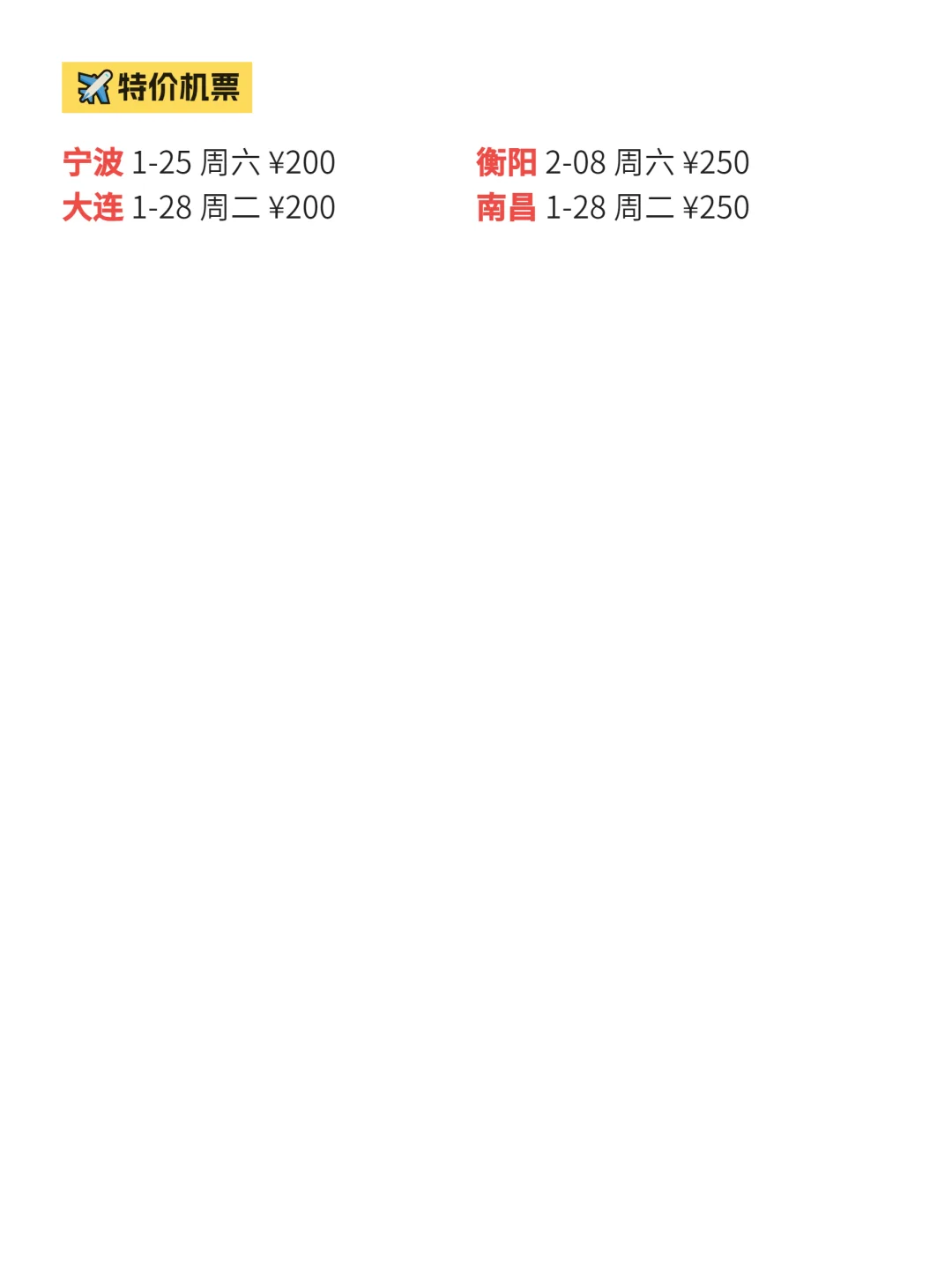 1月25|许昌信息差已更新！！快去看