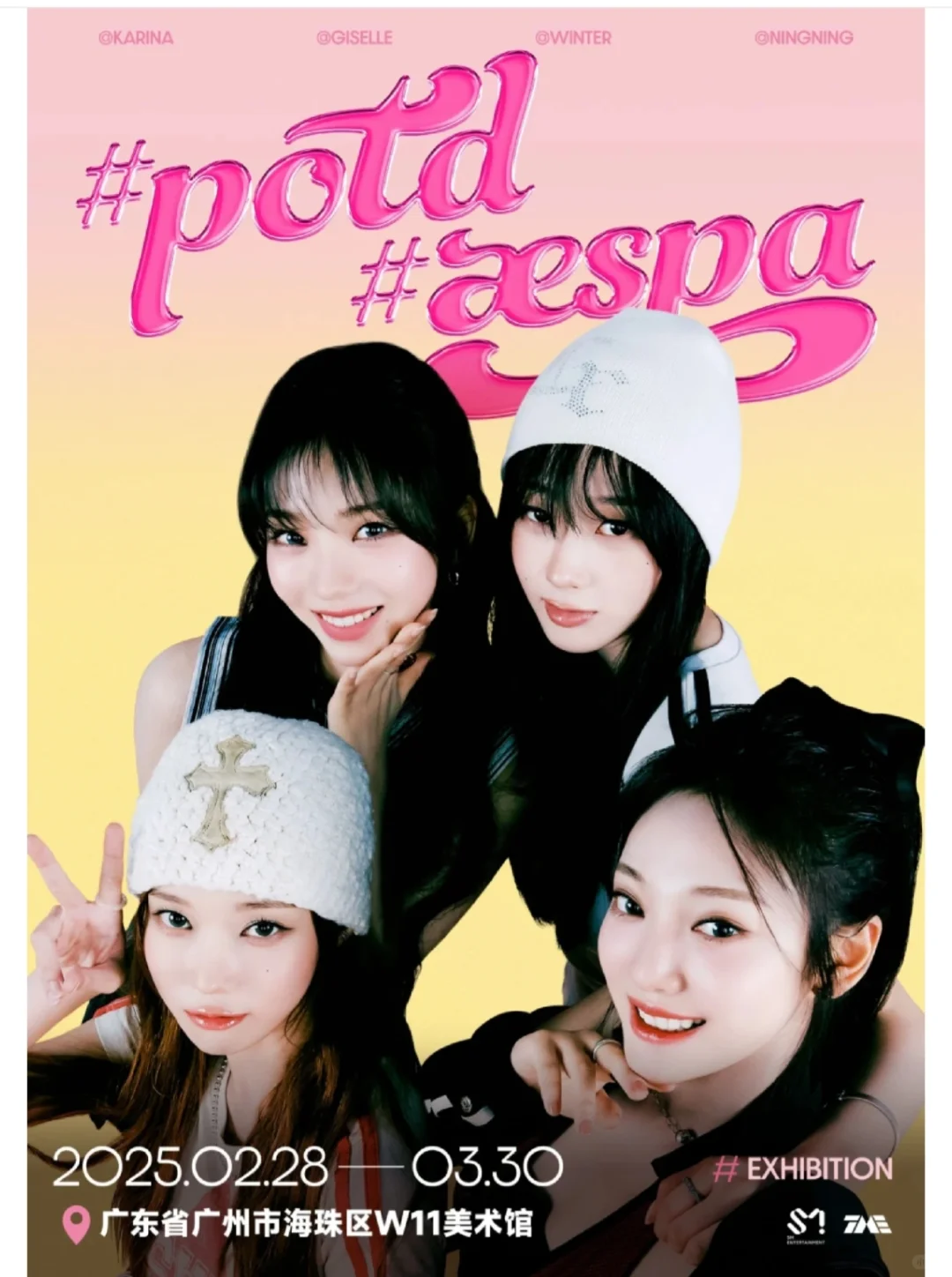 接广州展会代购带ID已拉群