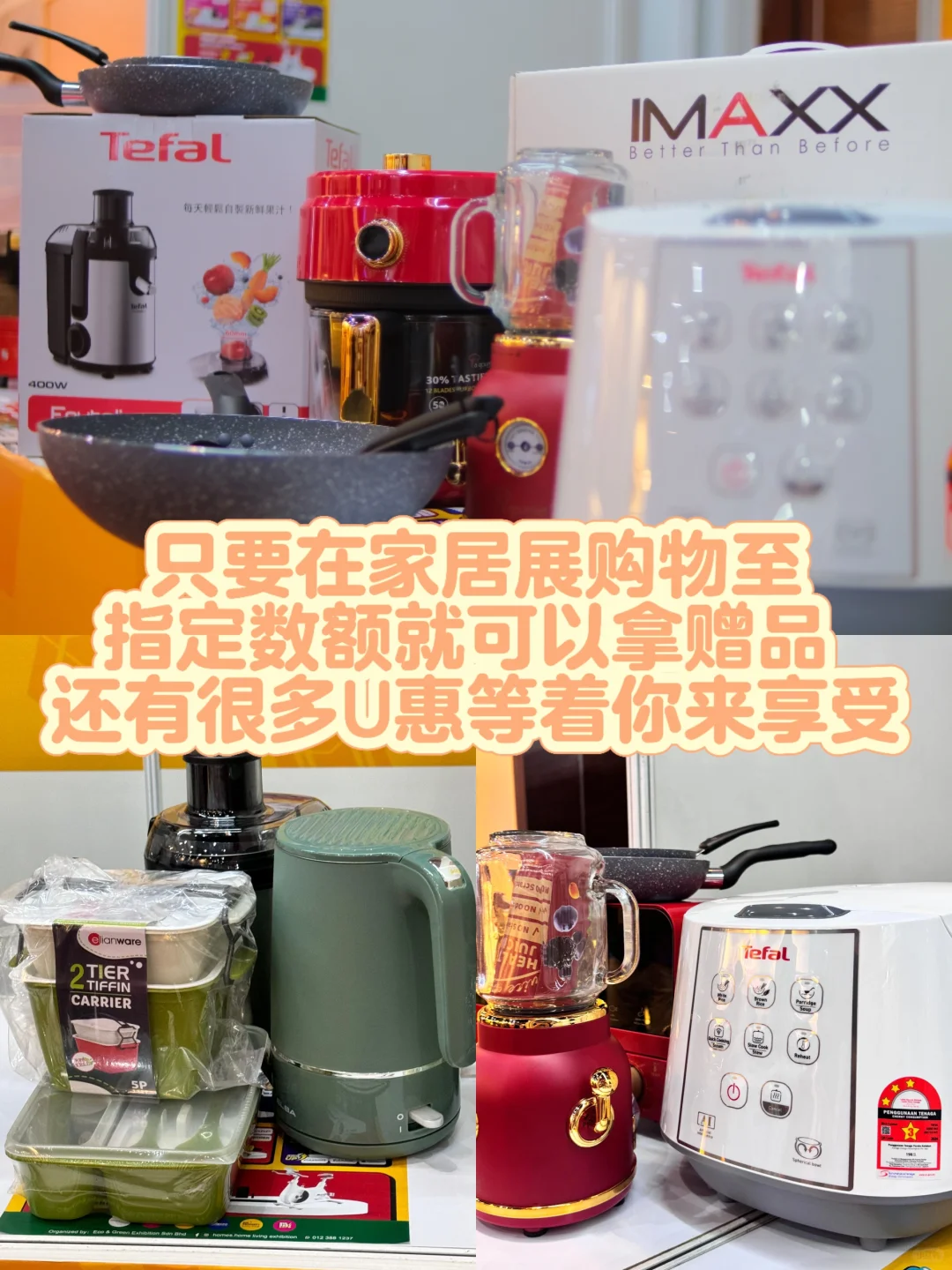 新年购?家居就来这边逛吧?️✂️U惠‼️