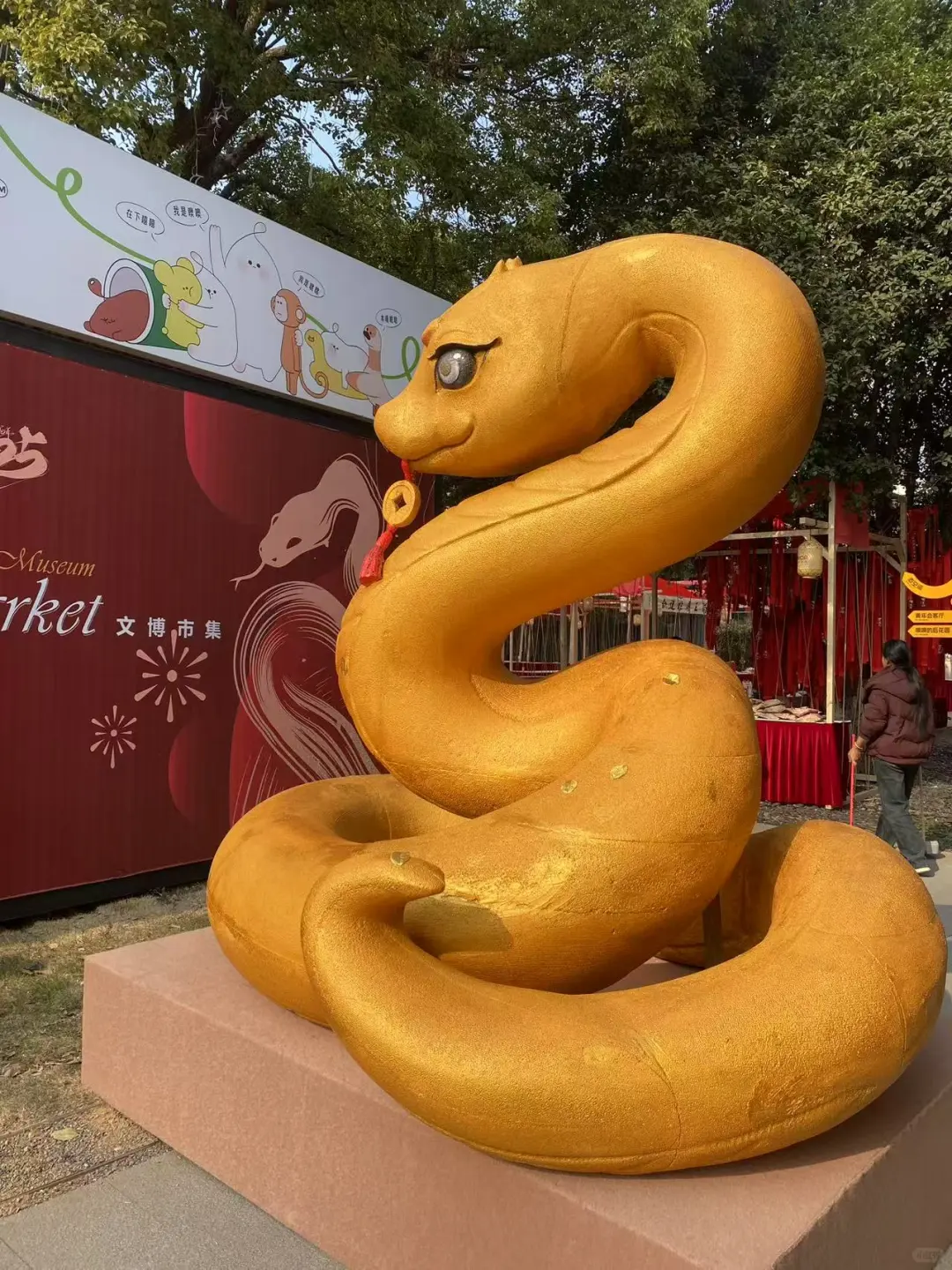 蛇年鸿鹄里文化艺术空间迎五路财神