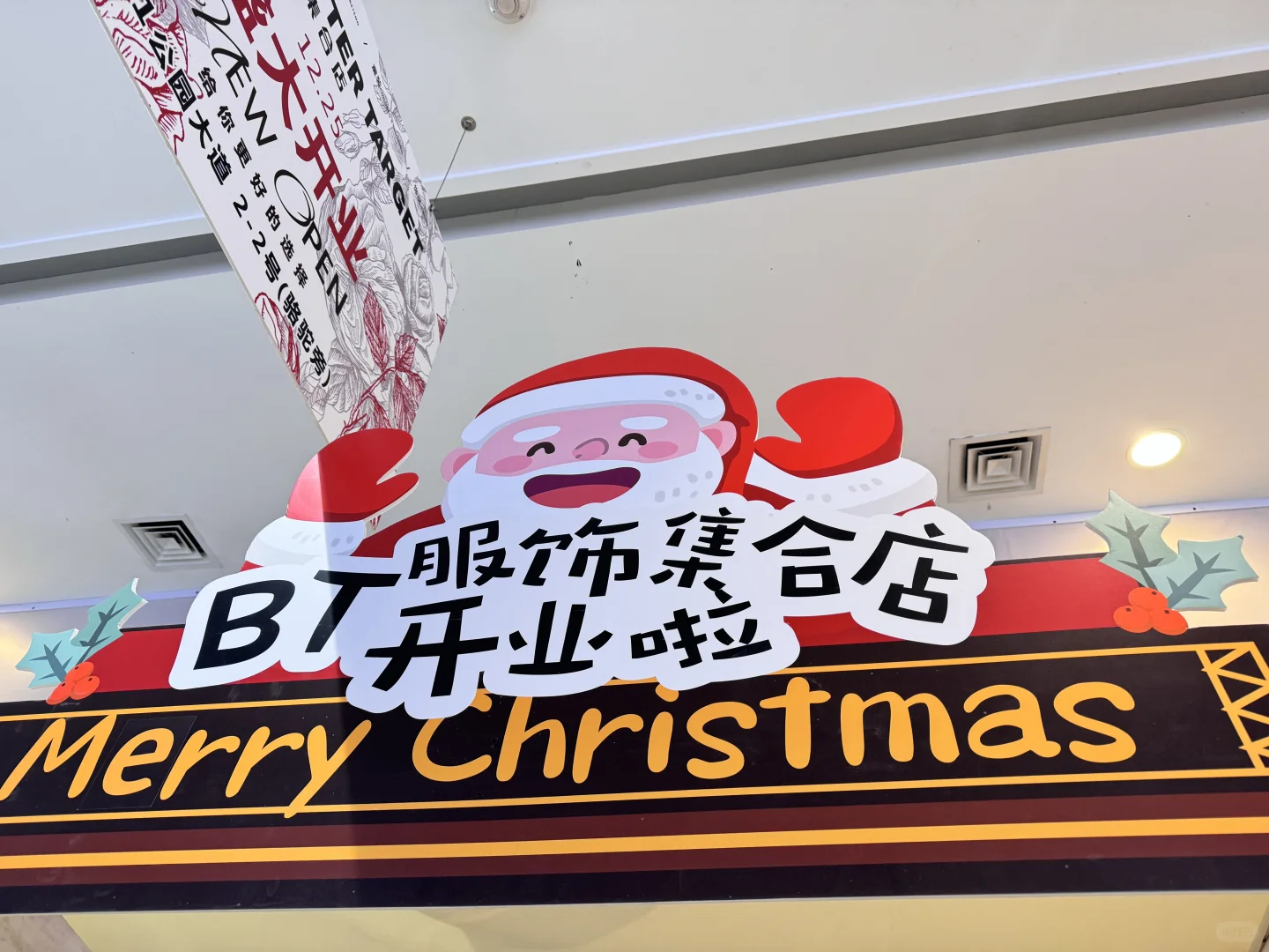 领到了 领到了哈尔滨红场B T免费领