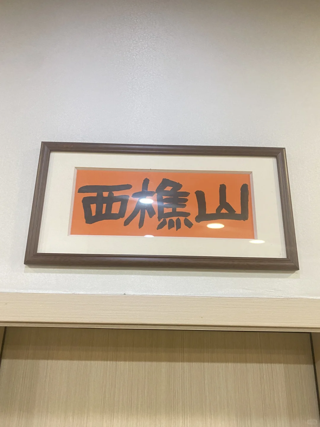 2025年西樵新春游玩最全面的好玩行程攻略