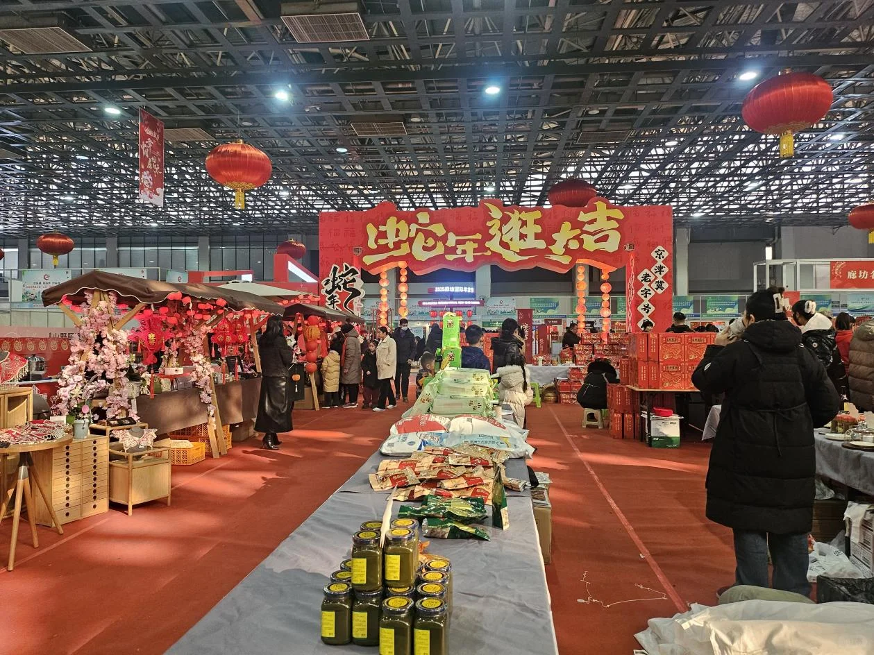 家门口逛遍全球年货 | 廊坊年货节来啦?