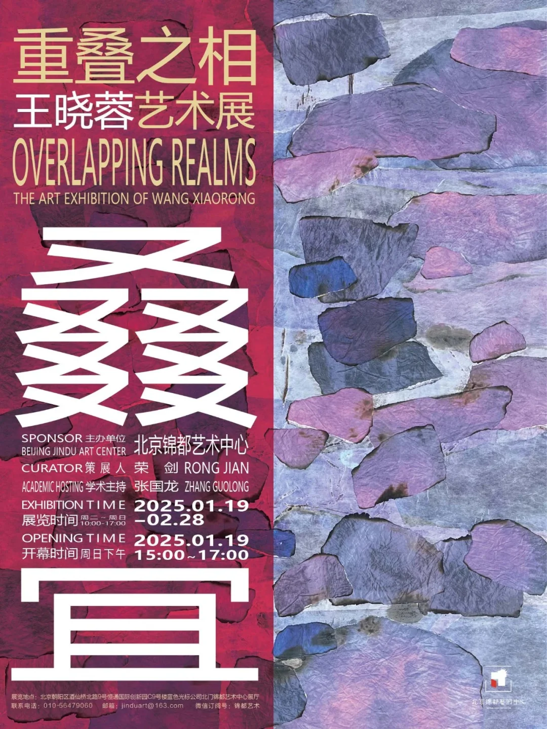 北京春节期间优质新展推荐，17场展览