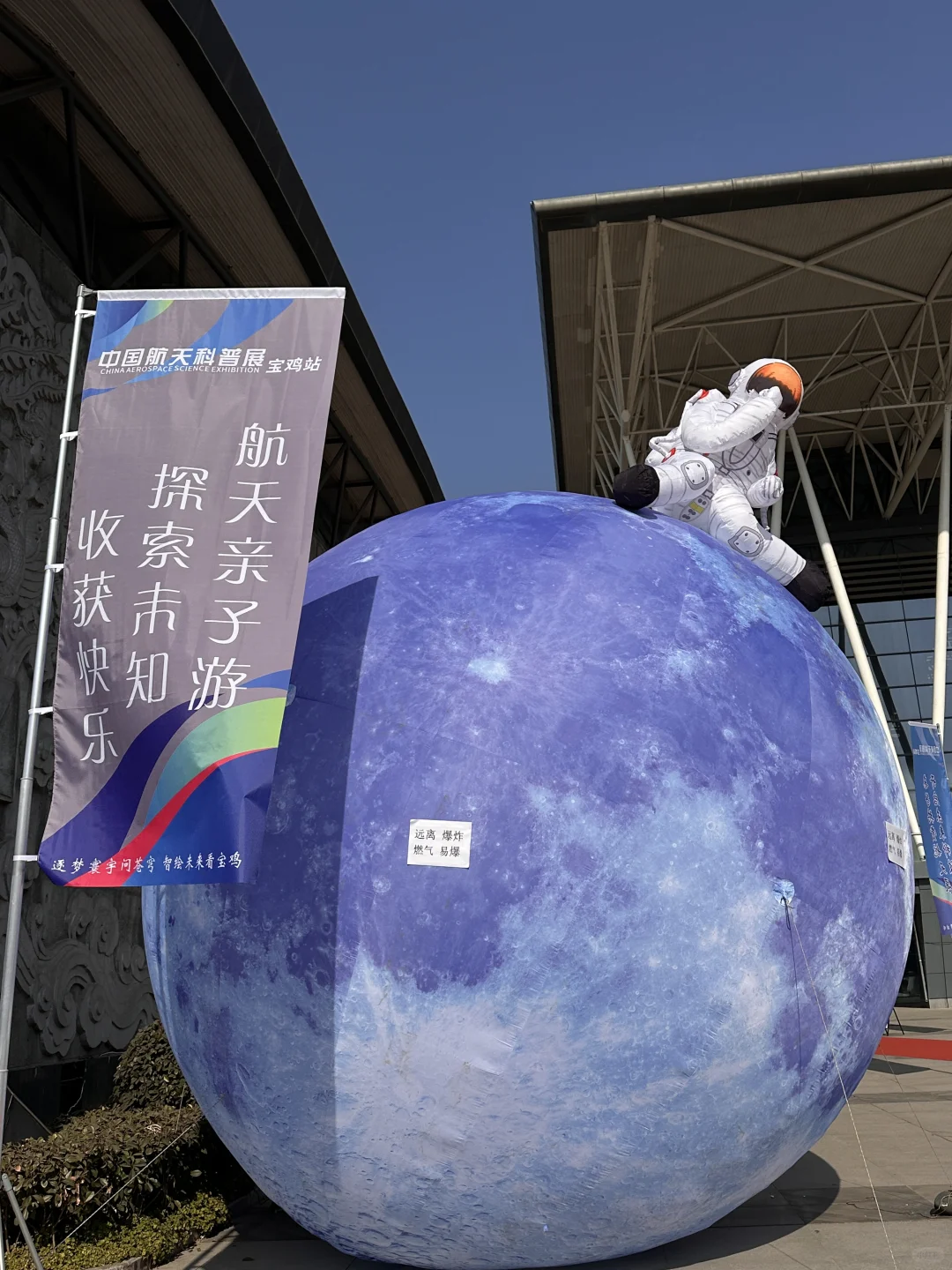 宝鸡也有中国航天科普展啦‼️我先冲啦