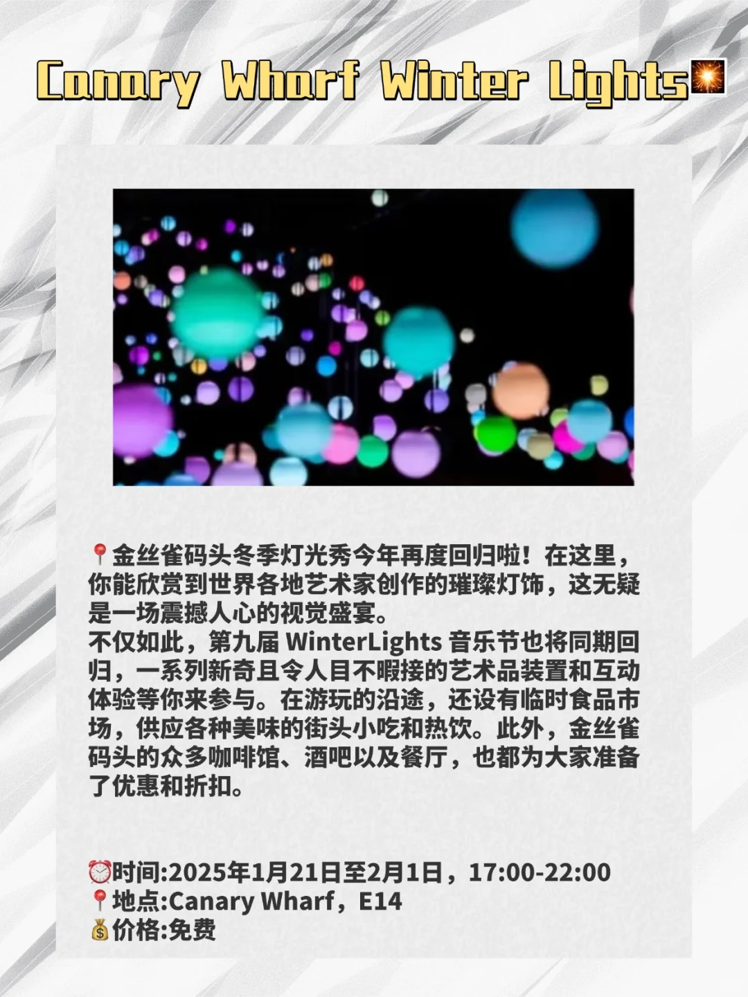 伦敦1-2月线下春节➕展览活动合集?